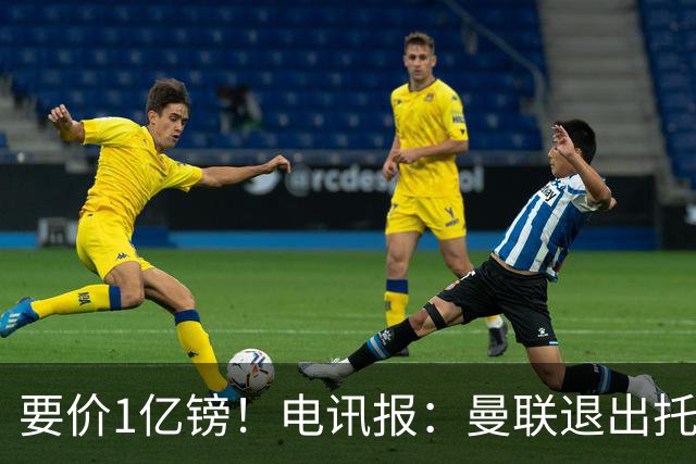 要价1亿镑！电讯报：曼联退出托纳利竞争 球员希望加盟曼城或枪手